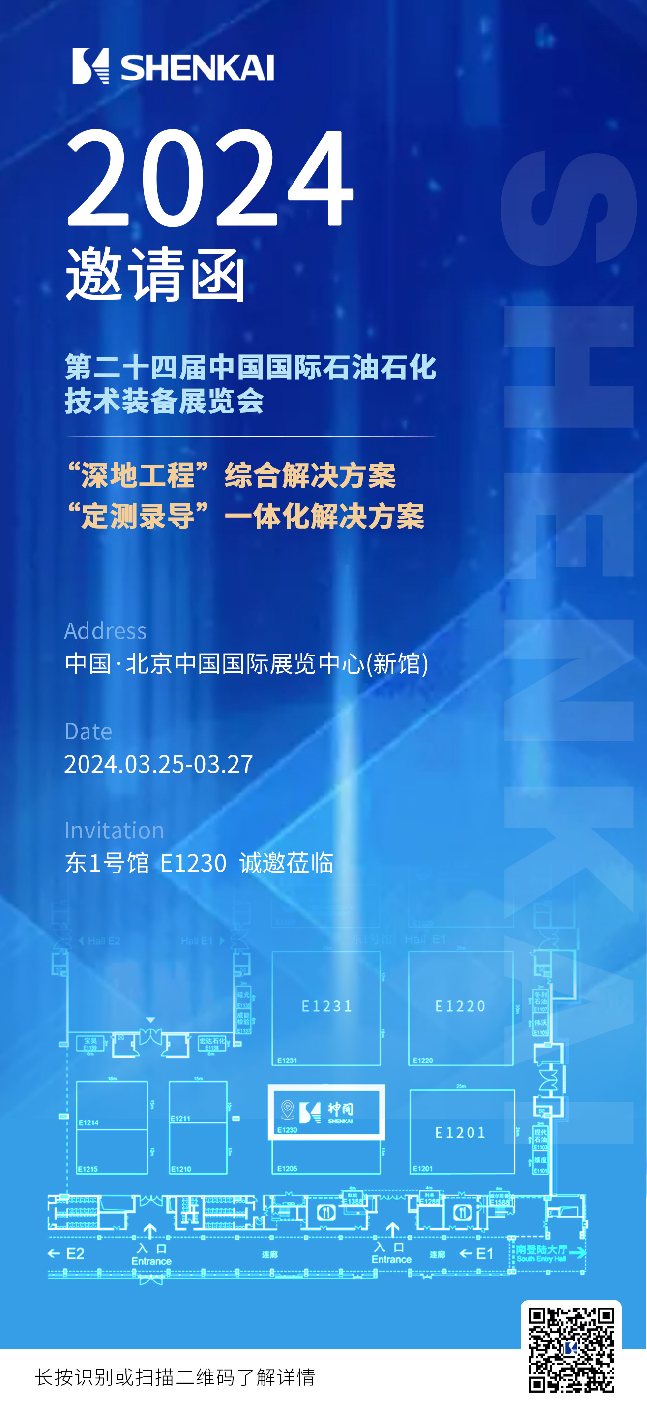 为中国石油“深地工程”保驾护航！CQ9沉装亮相CIPPE(图8)