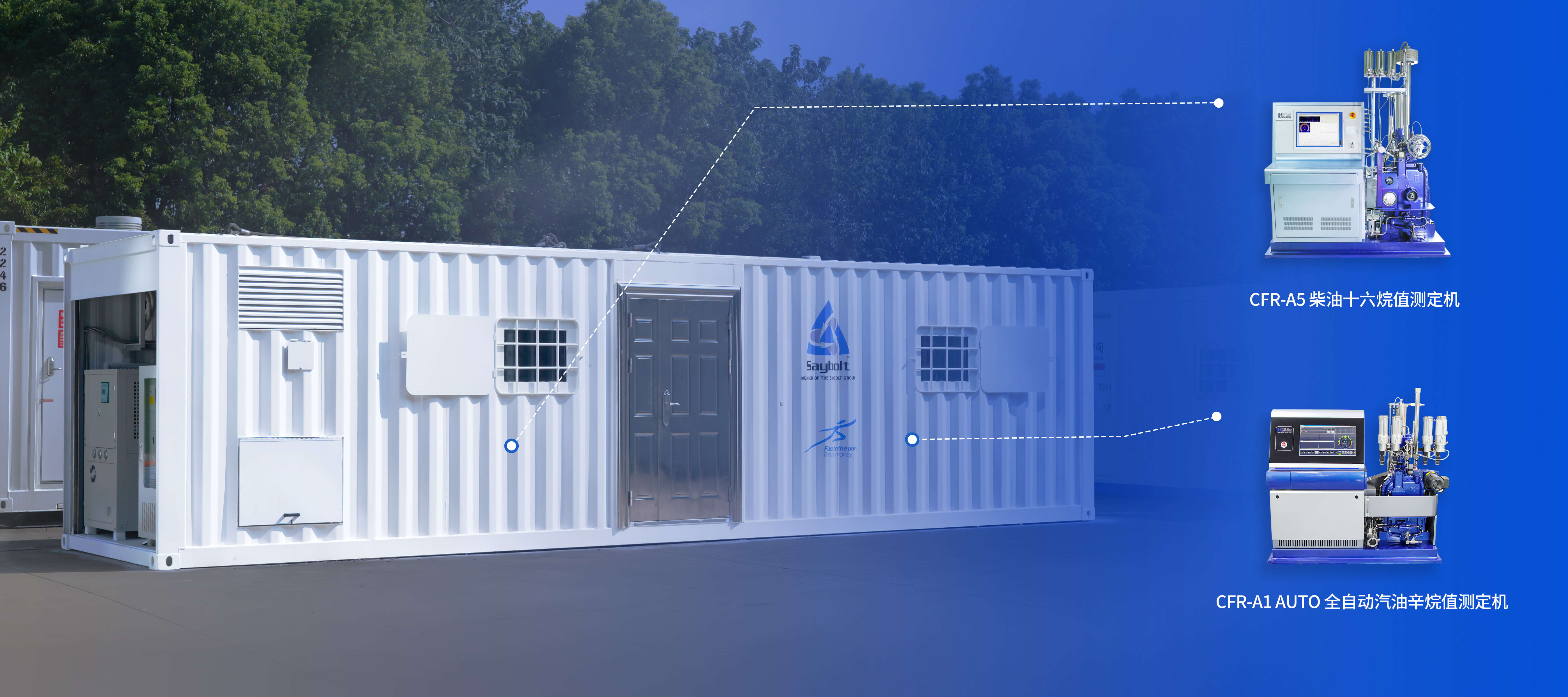 CQ9仪器韩国Saybolt燃料油机能评定站项目成功交付(图1)