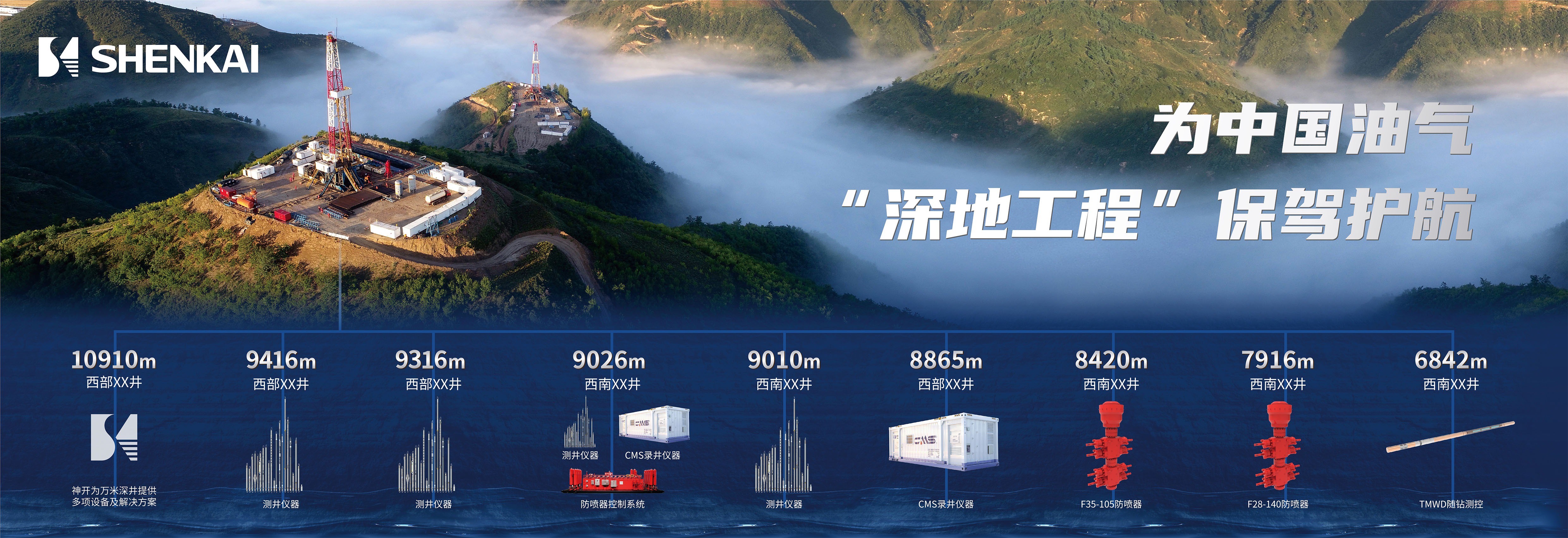 CQ9携AI智慧井场、深地工程、绿色氢能解决规划，诚邀您相聚2025北京CIPPE石油展(图4)