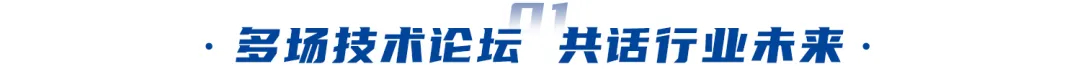 AI赋能、绿色将来｜CQ9盛装亮相北京cippe石油展(图2)