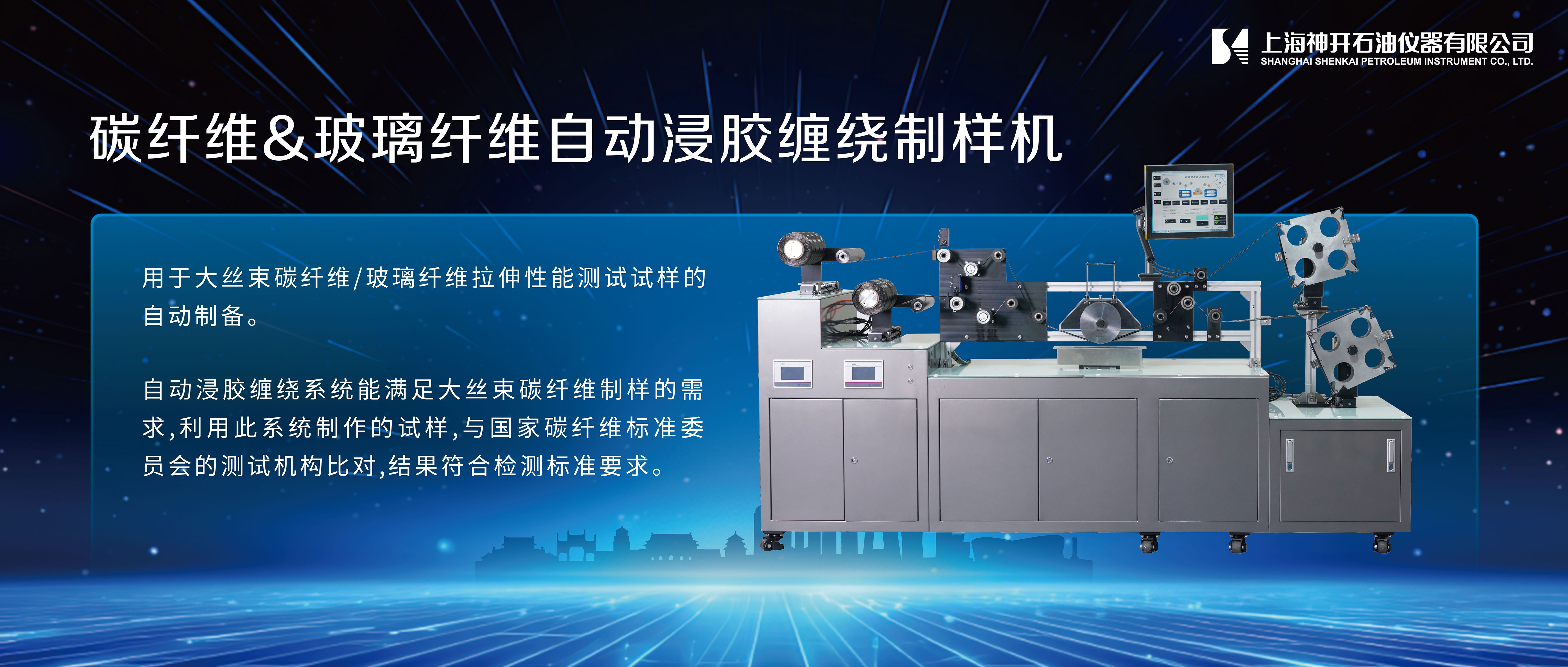 CQ9携石油化工产品测试全自动解决规划，诚邀您相聚北京2025 BCEIA分析仪器展(图3)