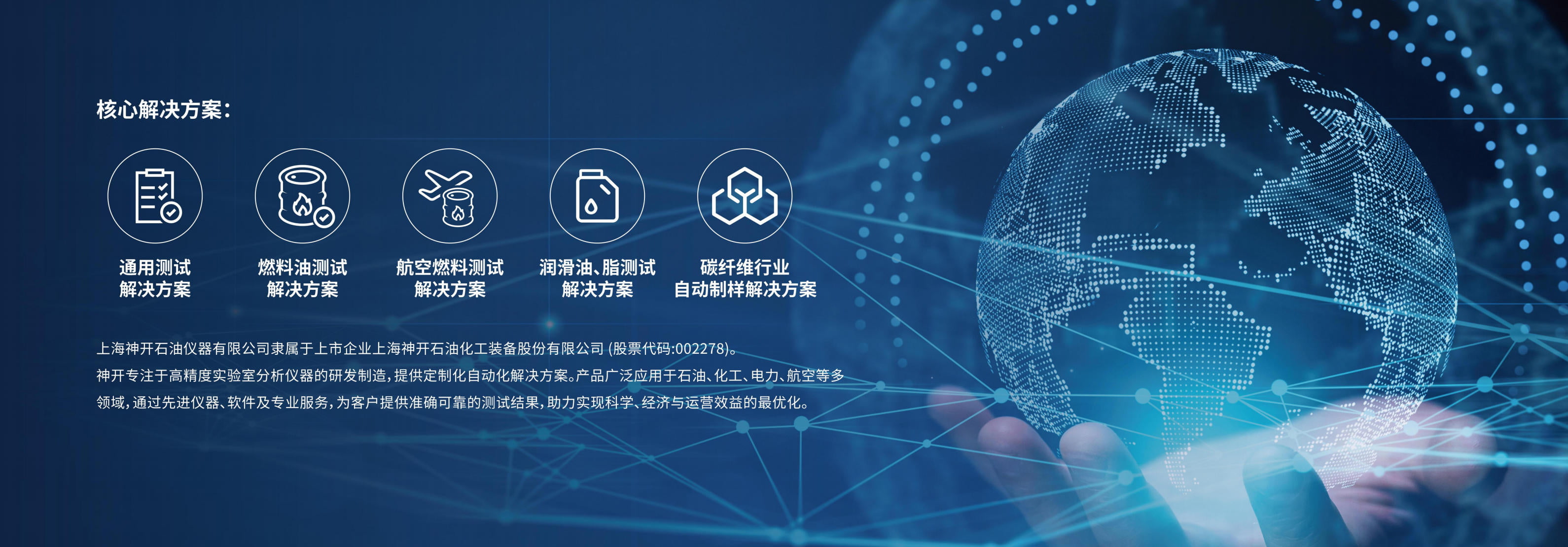 CQ9携石油化工产品测试全自动解决规划，诚邀您相聚北京2025 BCEIA分析仪器展(图1)