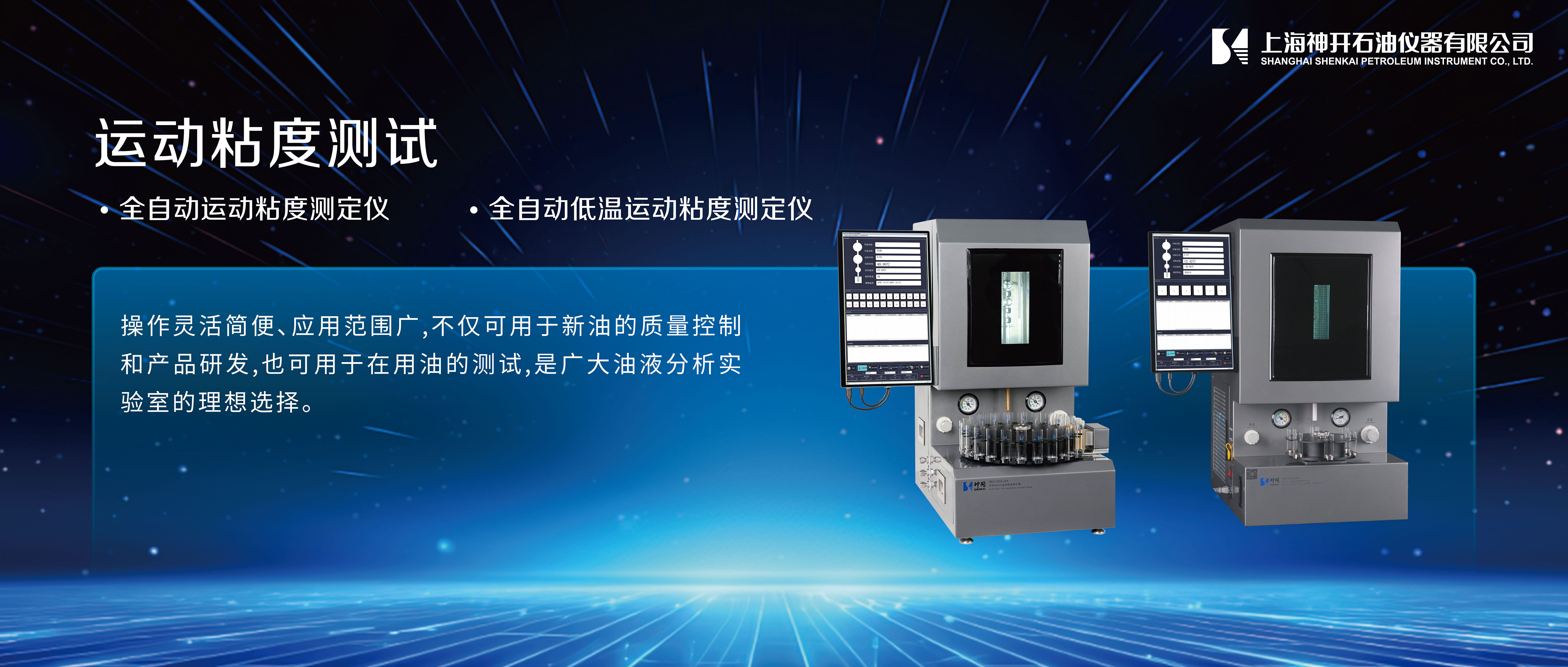 CQ9携石油化工产品测试全自动解决规划，诚邀您相聚北京2025 BCEIA分析仪器展(图2)