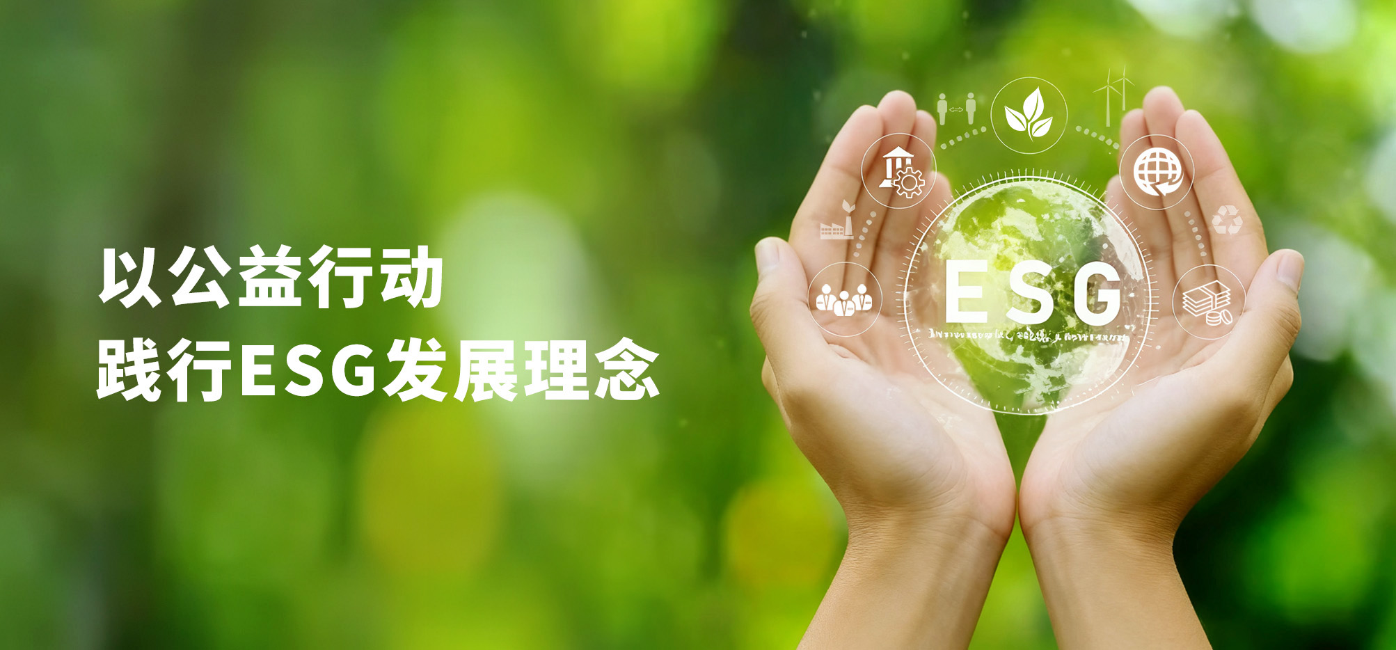 用爱守护银龄生涯，助力构建温暖社区——CQ9以公益行动践行ESG发展理想(图1)