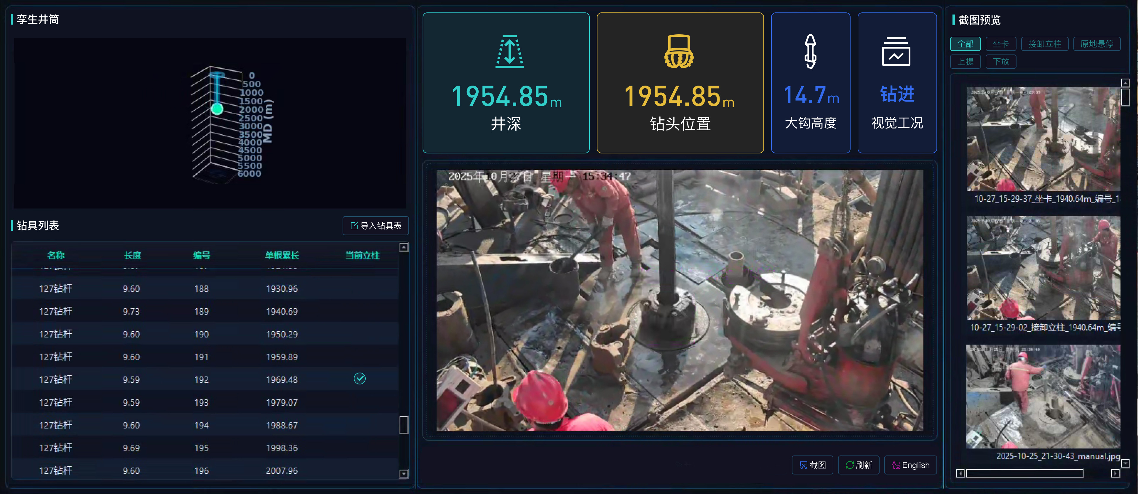 让钻井占佑装大脑”，CQ9蓝海智信沉磅颁布“AI-Drilling”云平台AI智能体钻井决策系统(图5)